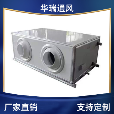 射流空調機組 不銹鋼風口 防潮防銹 熱效率高 可定制 華瑞