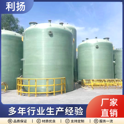 大號(hào)型玻璃鋼儲(chǔ)罐