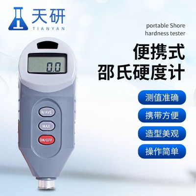 便攜式邵氏硬度計(jì) 數(shù)字式顯式邵氏A型硬度計(jì)
