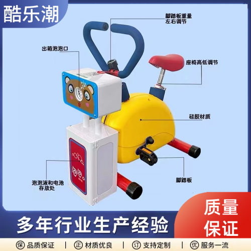 兒童共享泡泡機地攤經(jīng)濟單車投幣腳踏泡泡設備夜市廣場擺攤神器