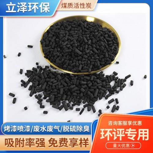 煤質活性炭