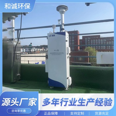 自動(dòng)換膜顆粒物在線采樣器