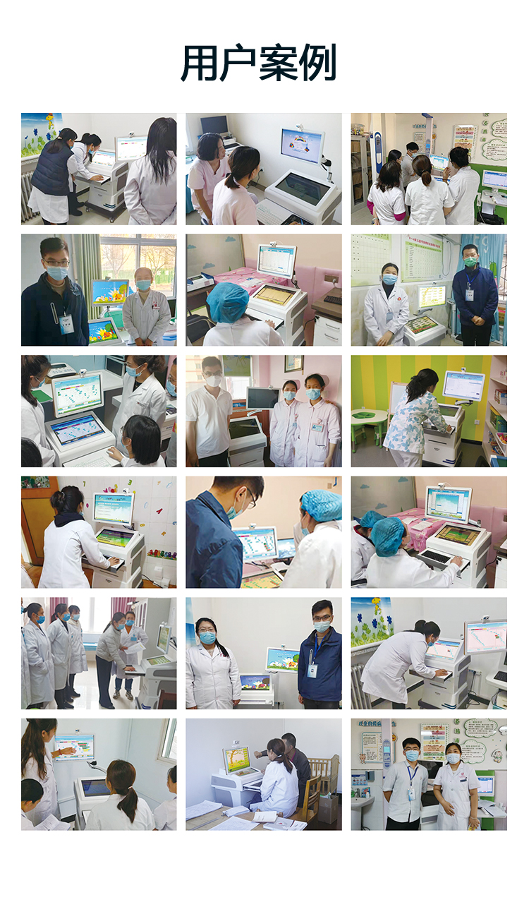 兒童發(fā)育行為心理測(cè)試儀