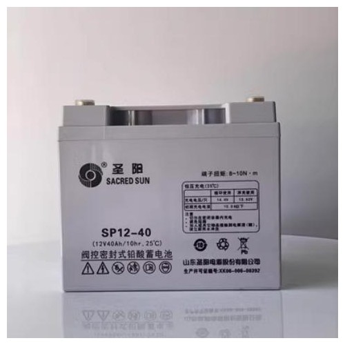 圣·陽鉛酸免維護蓄電池SP12-40 12V40AH應(yīng)急電源