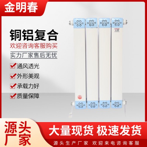 銅鋁復合暖氣片 銅鋁復合8090 銅鋁復合暖氣片廠家