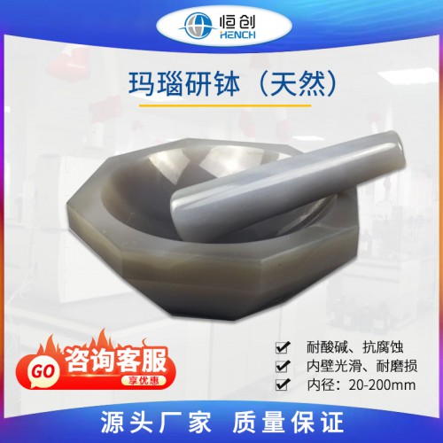 瑪瑙研缽天然
