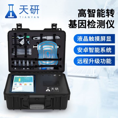 棉花轉基因分析儀 轉基因玉米檢測儀