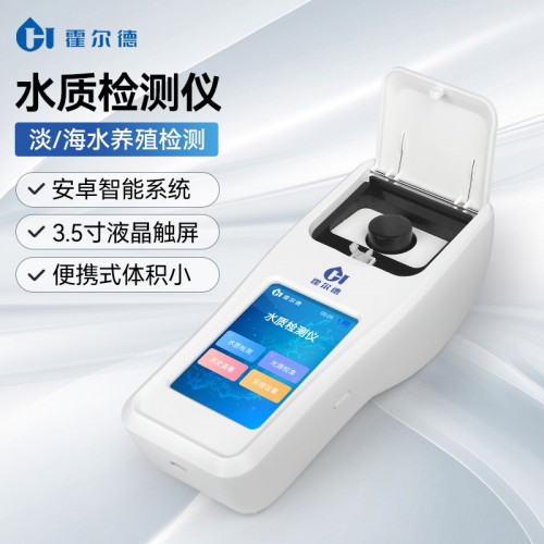 手持式水質分析儀 水質多參數檢測儀