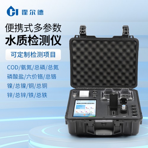 便攜式多參數水質檢測儀 戶外水質快速檢測儀
