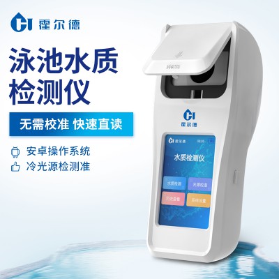 泳池檢測儀 游泳池水質檢測儀