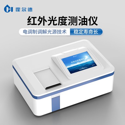 水中油分析儀 土壤總石油烴快速檢測儀