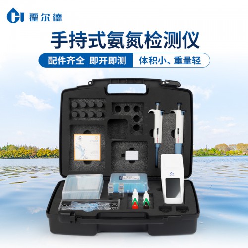 手持式氨氮檢測儀 水質氨氮測定儀