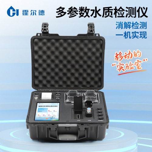 便攜多參數(shù)水質(zhì)檢測(cè)儀 一體化水質(zhì)多參數(shù)檢測(cè)系統(tǒng)