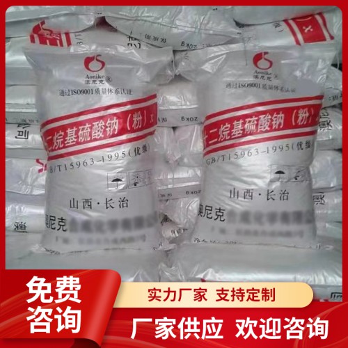 K12針狀 十二烷基硫酸鈉 表面活性劑 發泡劑