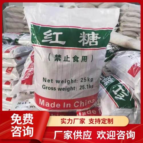工業紅糖 培菌發酵用 赤砂糖 水產養殖 混凝土緩凝劑