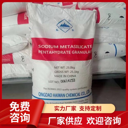 五水偏 硅酸鈉 工業金屬洗滌劑 清洗漂白劑