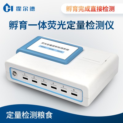 真菌毒素重金屬農藥殘留快速定量檢測儀