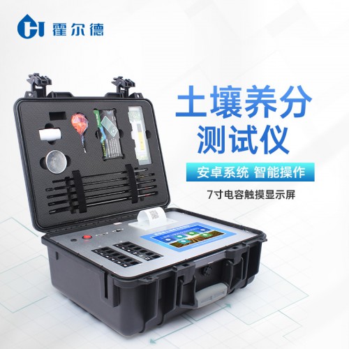 土壤養(yǎng)分速測(cè)儀 多功能土壤養(yǎng)分速測(cè)儀