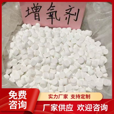 增氧片 大粒氧 魚塘水處理 水產養殖 污水凈化 改底片粒粒氧