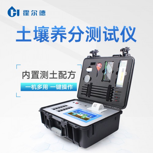 快速測(cè)土配方施肥儀 一體化測(cè)土配方施肥儀