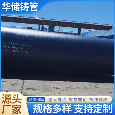 國(guó)標(biāo)球墨鑄鐵管