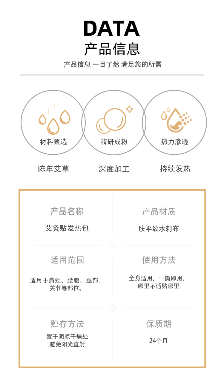 發熱包艾灸貼_02