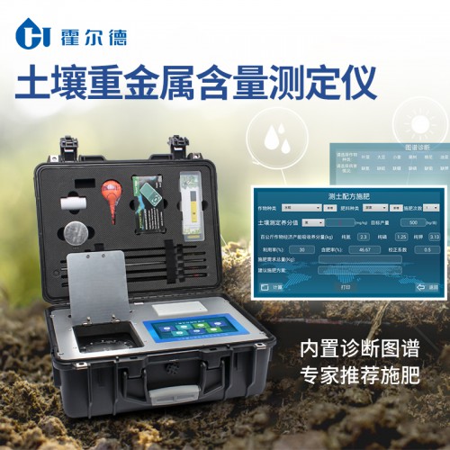 土壤重金屬檢測儀 多參數土壤重金屬檢測儀
