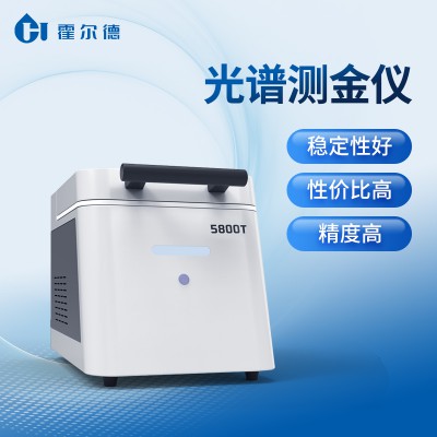 光譜測金儀 高精度光譜測金儀廠家
