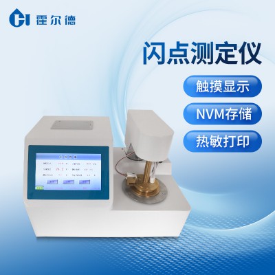 閃點測定儀 自動化閃點測定儀