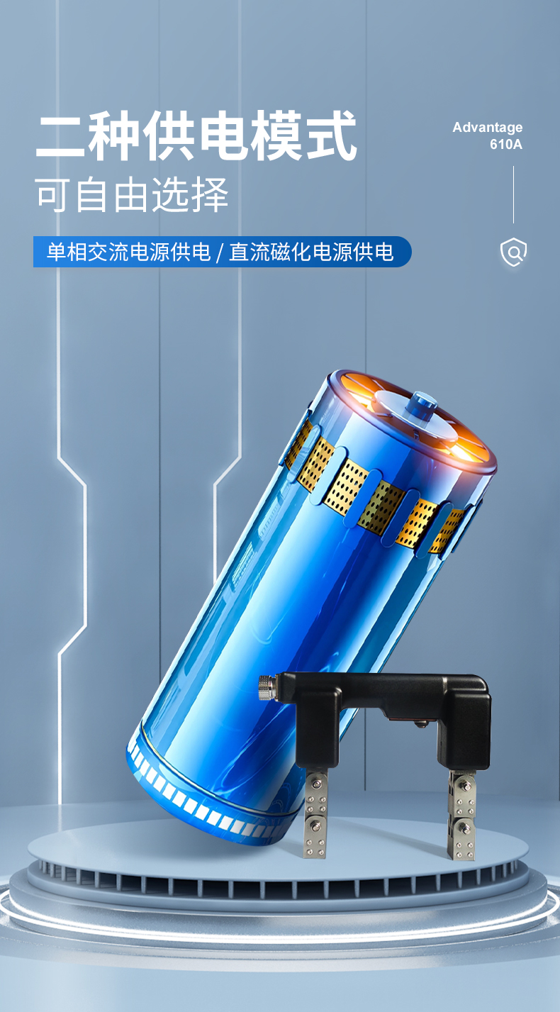 磁軛式探傷儀_05