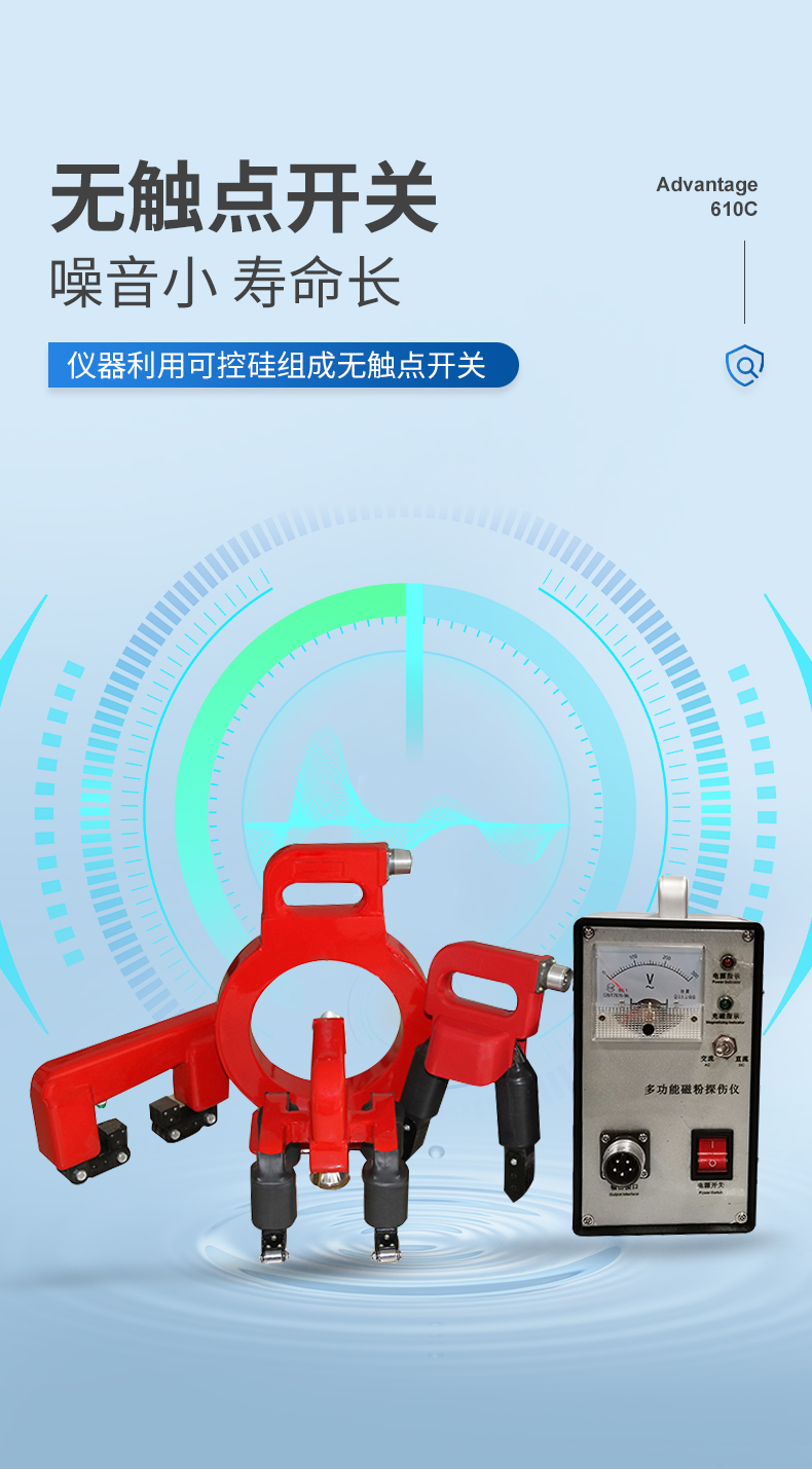 磁軛式探傷儀_06