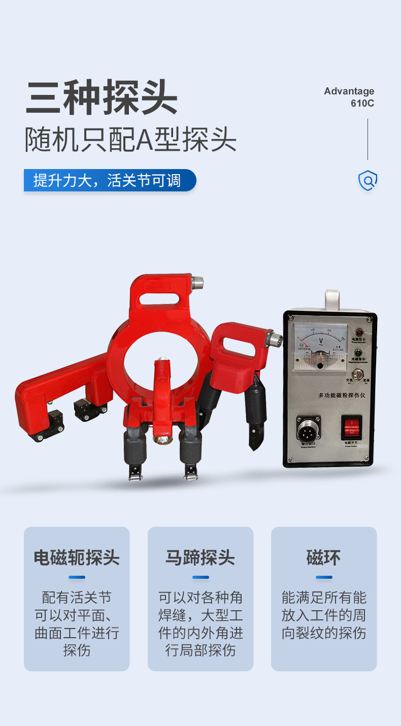 磁軛式探傷儀_07