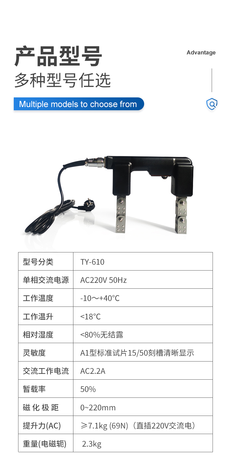 磁軛式探傷儀_08