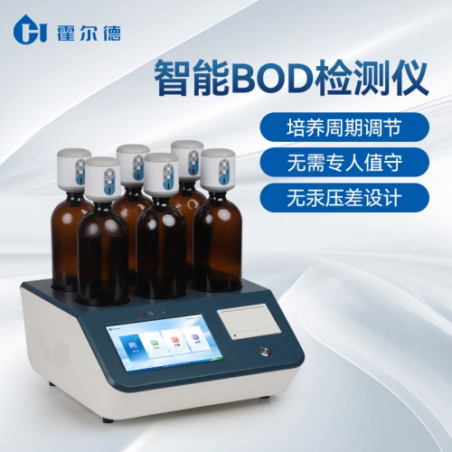 實驗室BOD快速測定儀 BOD5快速測定儀