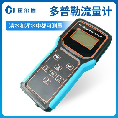 多普勒流速流量儀 流量分析儀 精選廠家