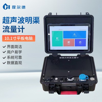 超聲波明渠流量計 高精度超聲波流量儀器