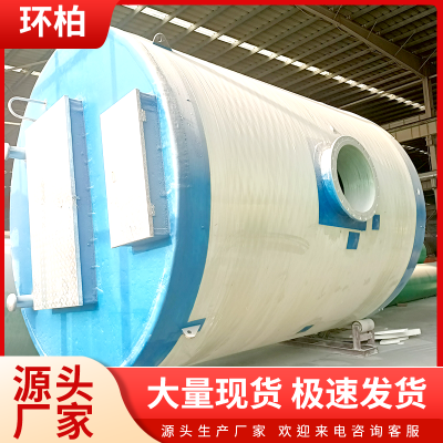 玻璃鋼一體化預制泵站