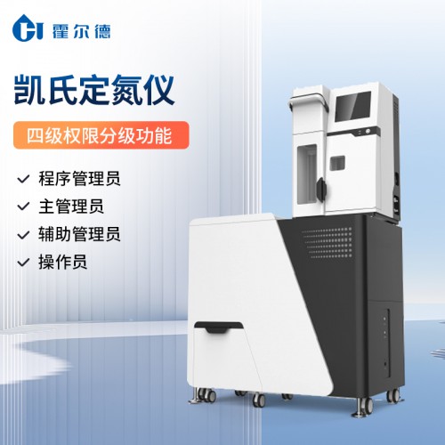 全自動定氮儀