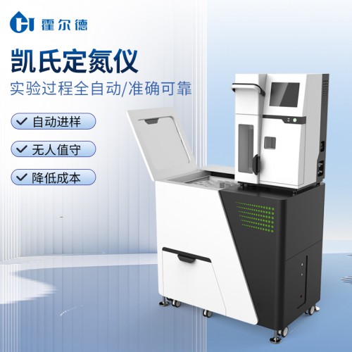 微量氮元素分析儀