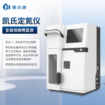 智能控溫實驗室定氮儀