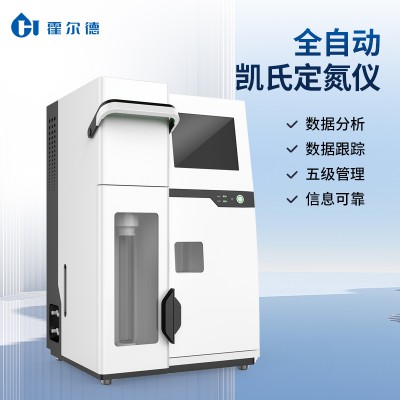 實驗室凱式定氮儀