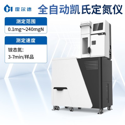 土壤陽離子交換量檢測儀