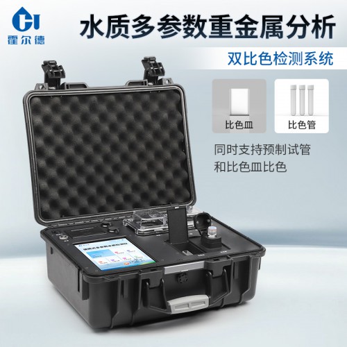 多參數(shù)水質(zhì)重金屬檢測儀