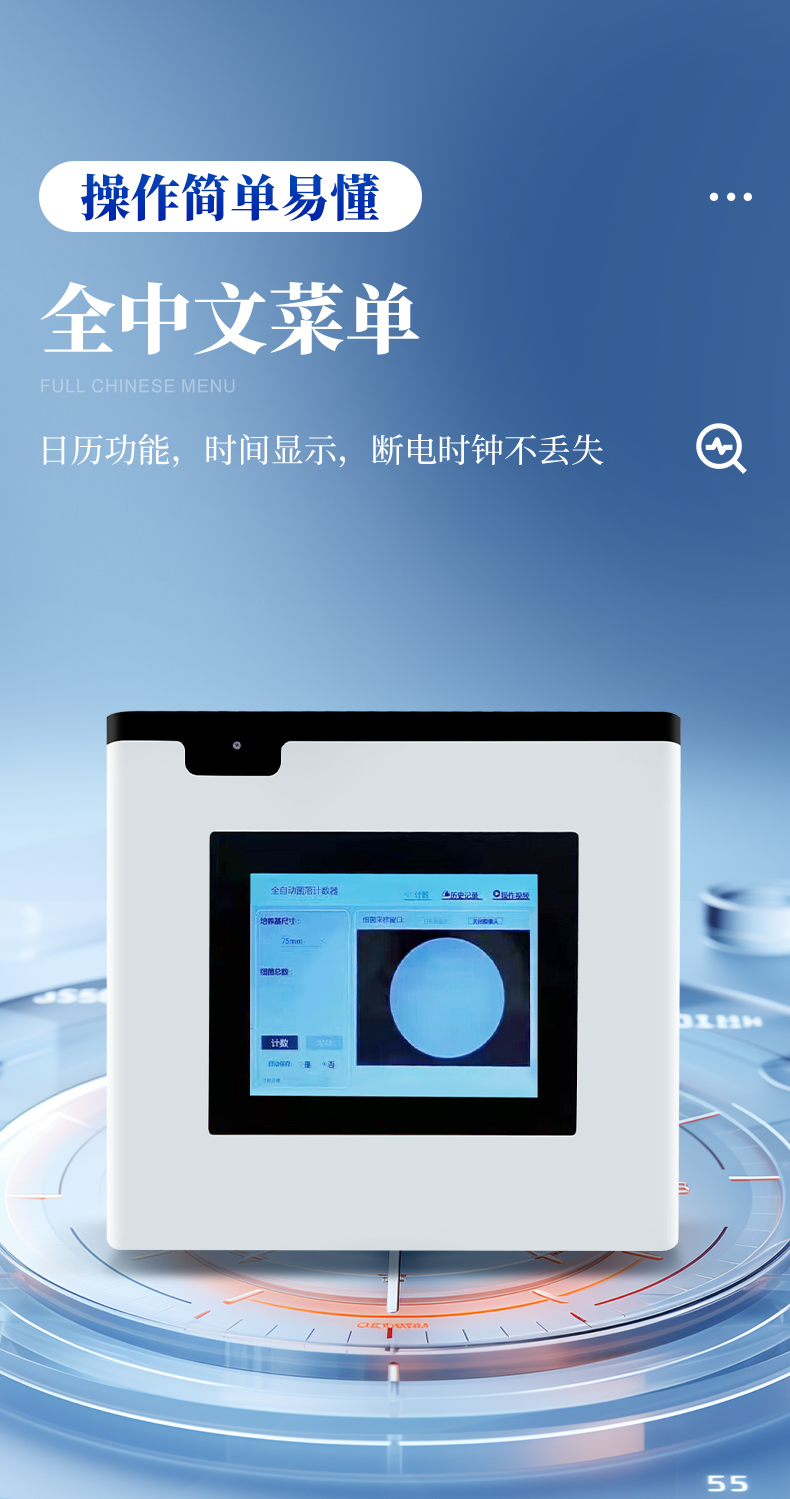 細菌總數(shù)_07