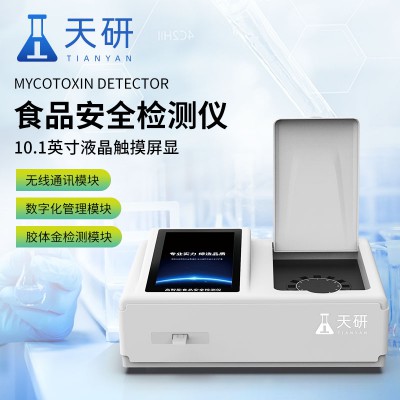 食品安全快檢設(shè)備