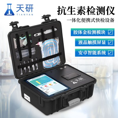 抗生素殘留檢測(cè)儀