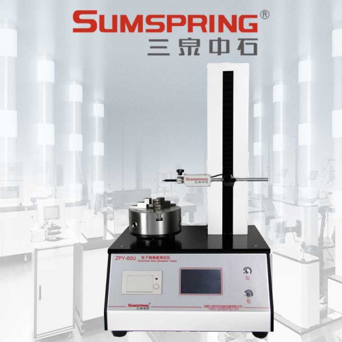 數(shù)顯軸偏差測試儀 塑料瓶歪底檢測儀 飲料瓶軸偏差測量儀