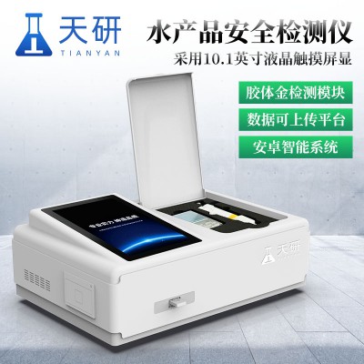 水產(chǎn)品生物細(xì)菌檢測(cè)儀