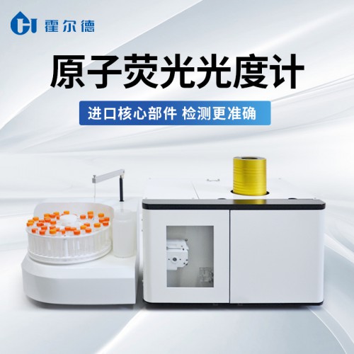 元素超痕量分析檢測儀