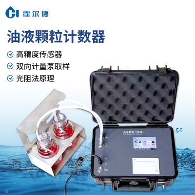 自動顆粒計數器